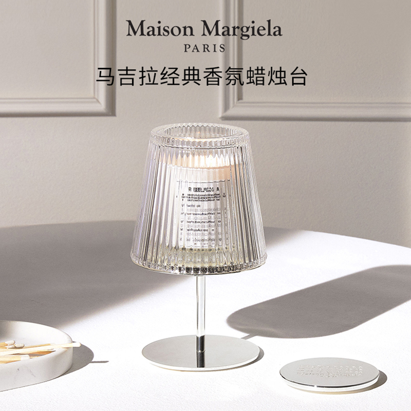 Maison Margiela/梅森马吉拉经典烛台香熏蜡烛台 高定台灯银色