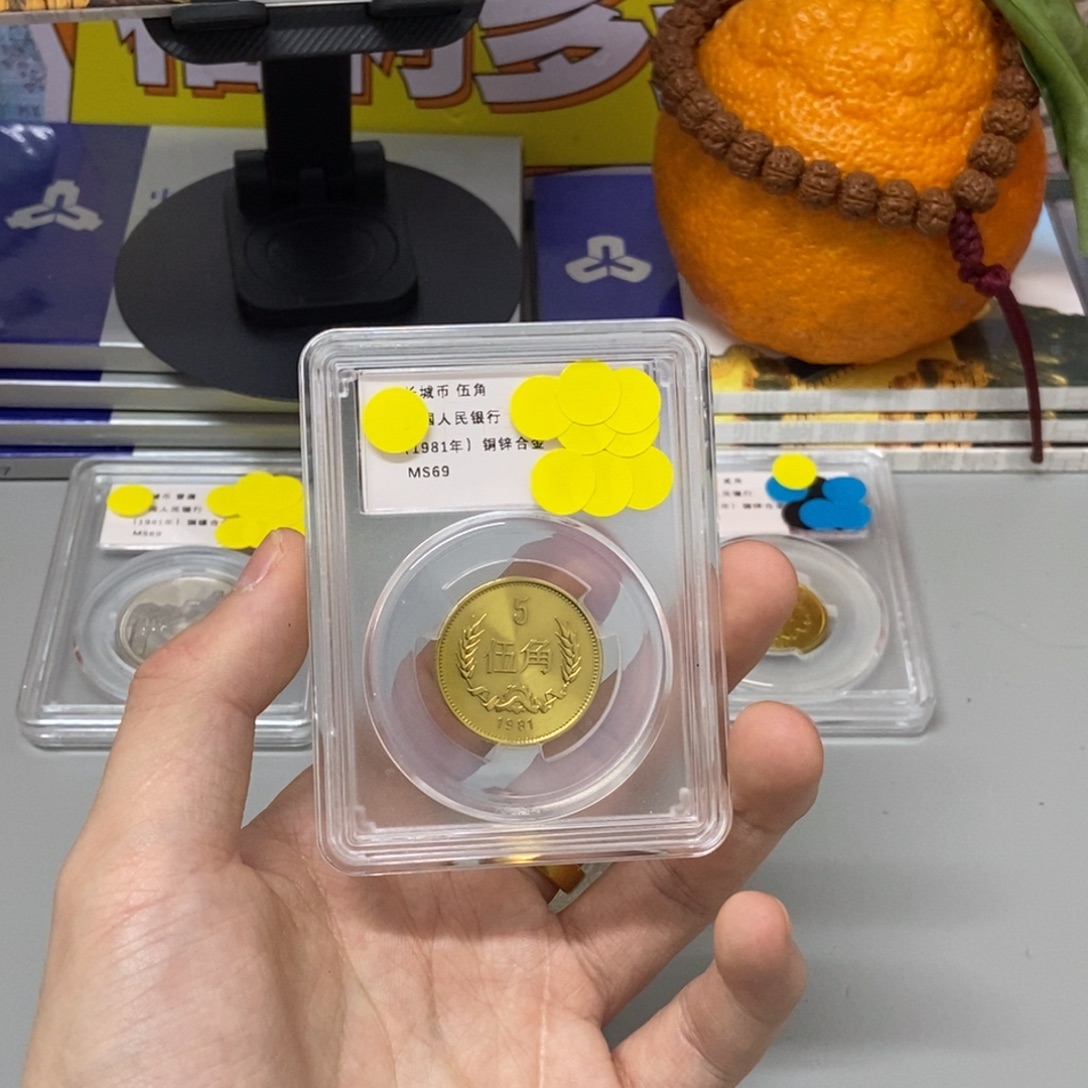 其他普通金属1981年长城币五角评级69分