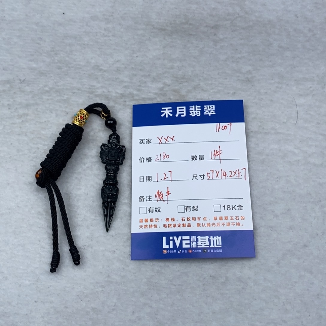 【闪购商品】翡翠颈饰未镶嵌༊****金刚杵
