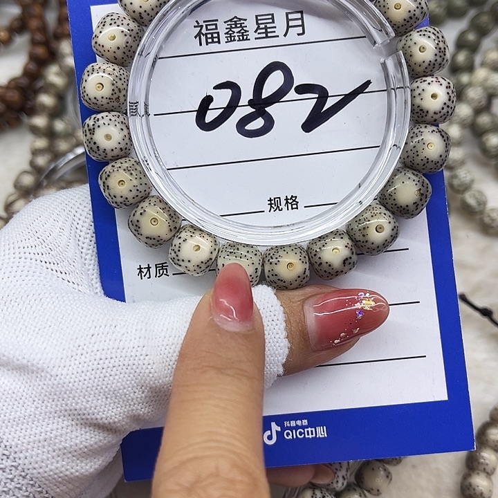 星月菩提吊坠082**11*10*9999
