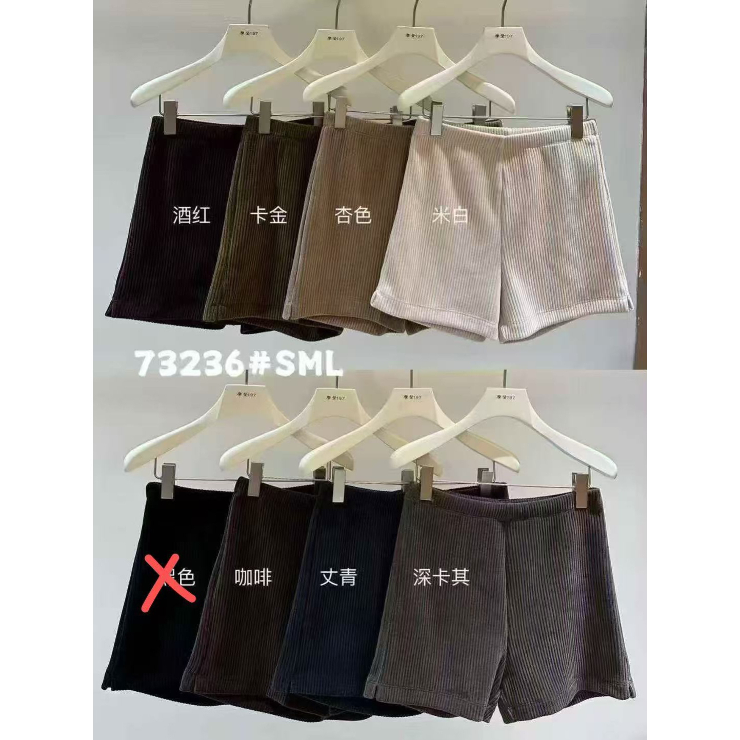 摩登 福（1md73236#）日常百搭- 纯色灯芯绒休闲短裤12-25