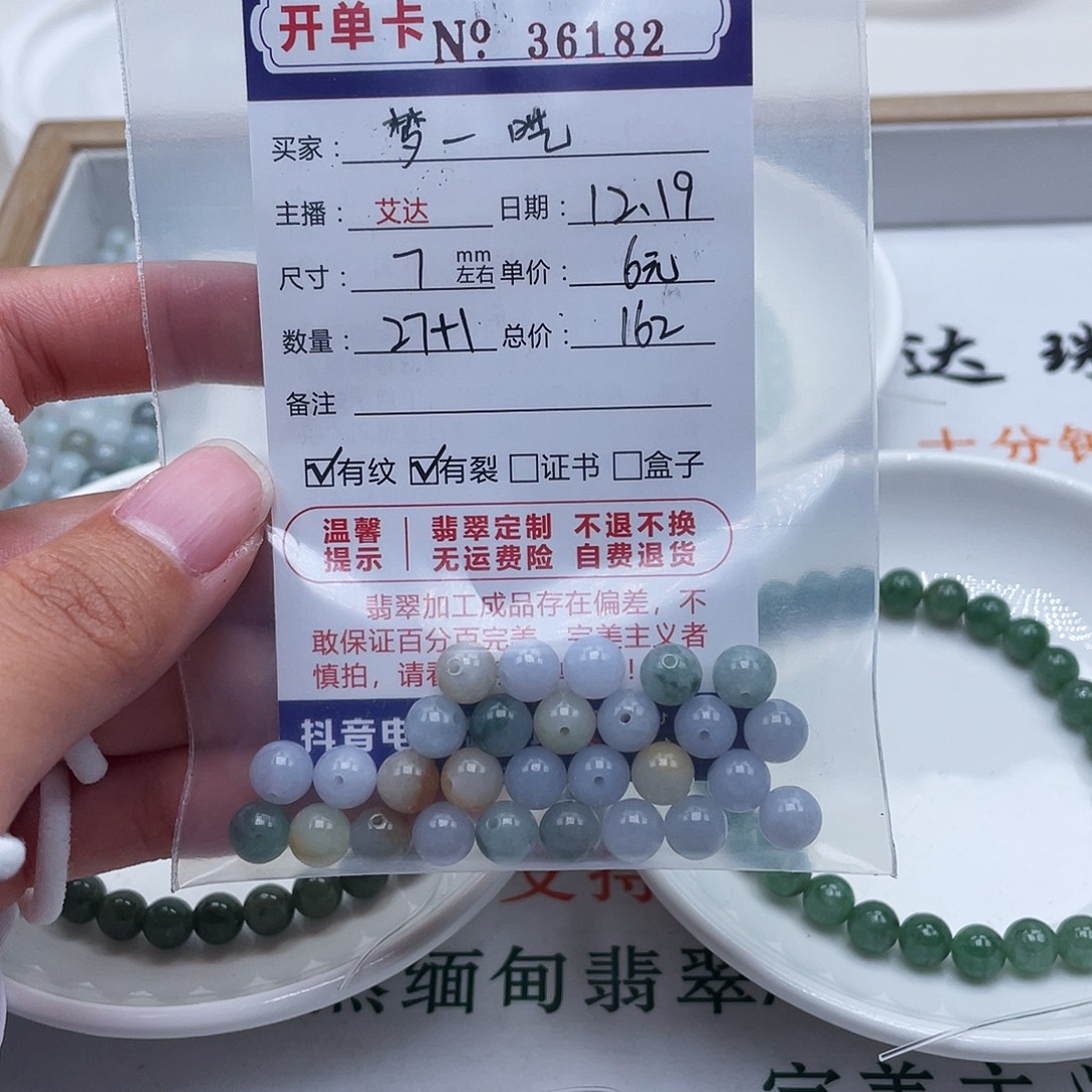 香***葵翡翠未镶嵌手链天然翡翠