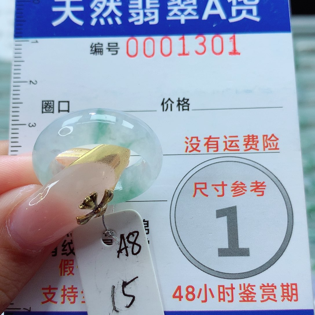 翡翠戒指未镶嵌戒指