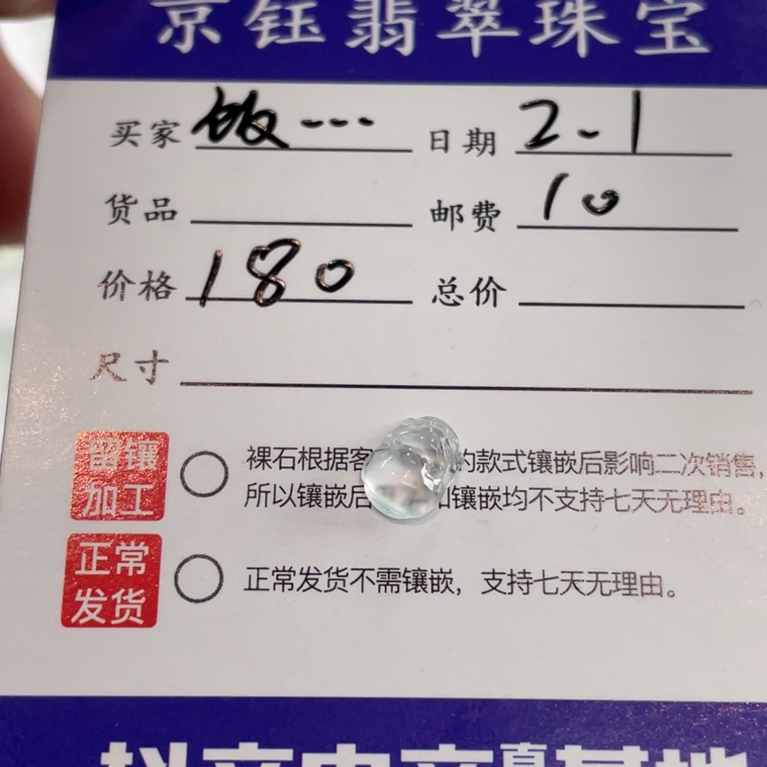 翡翠裸石饭*裸石金蟾