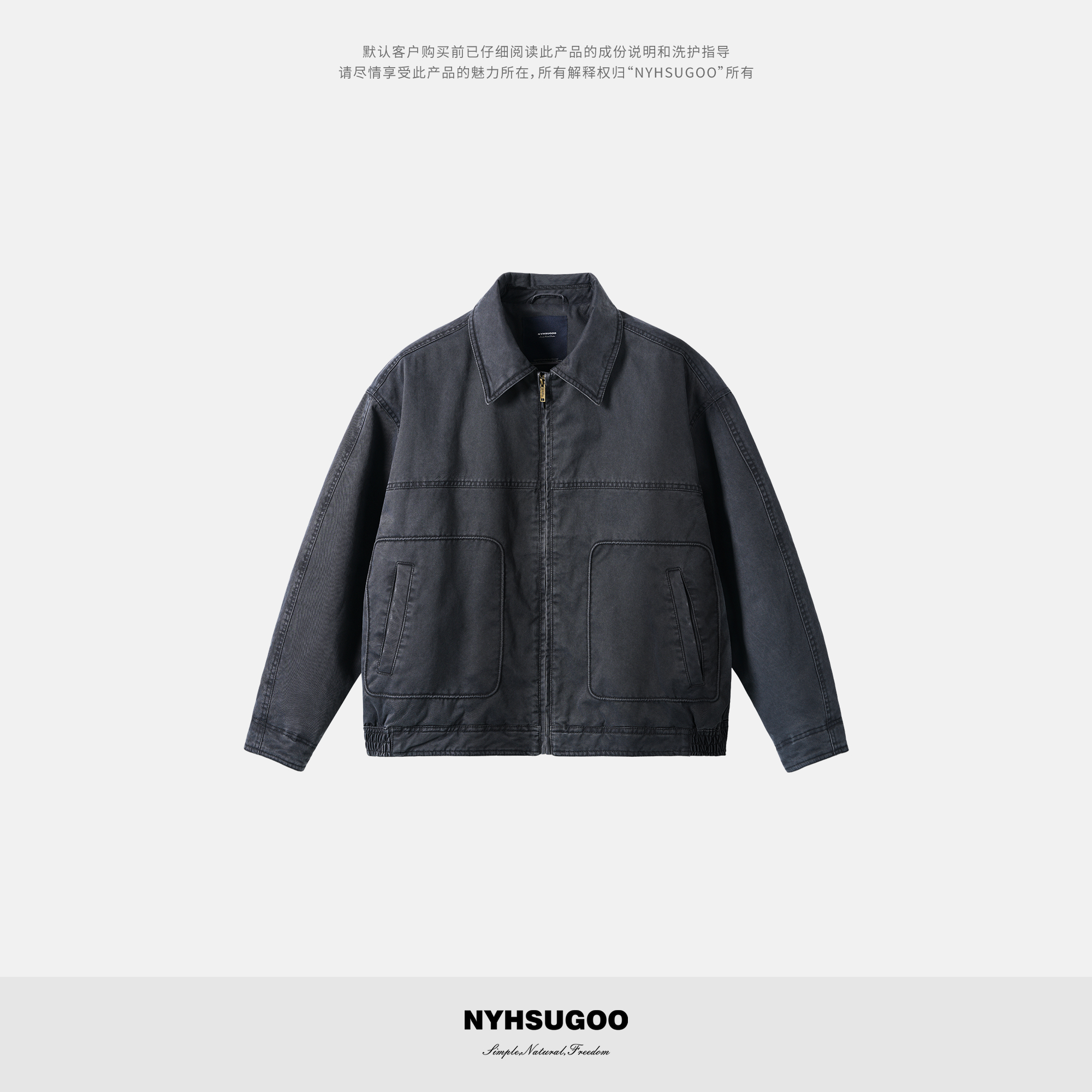 NYHSUGOO/南乙秋冬重度酵洗100%棉休闲棉服夹克55005男士外套