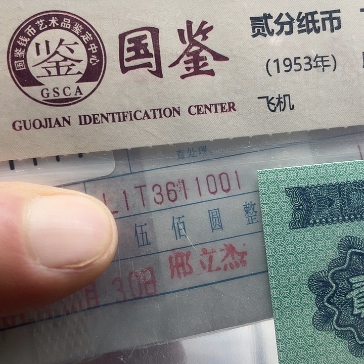 点五 一捆13611111