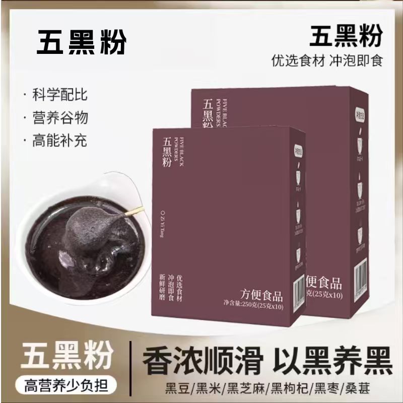 【JK】黑豆黑米黑芝麻黑枸杞黑枣桑葚五黑粉即食营养早餐代餐粉
