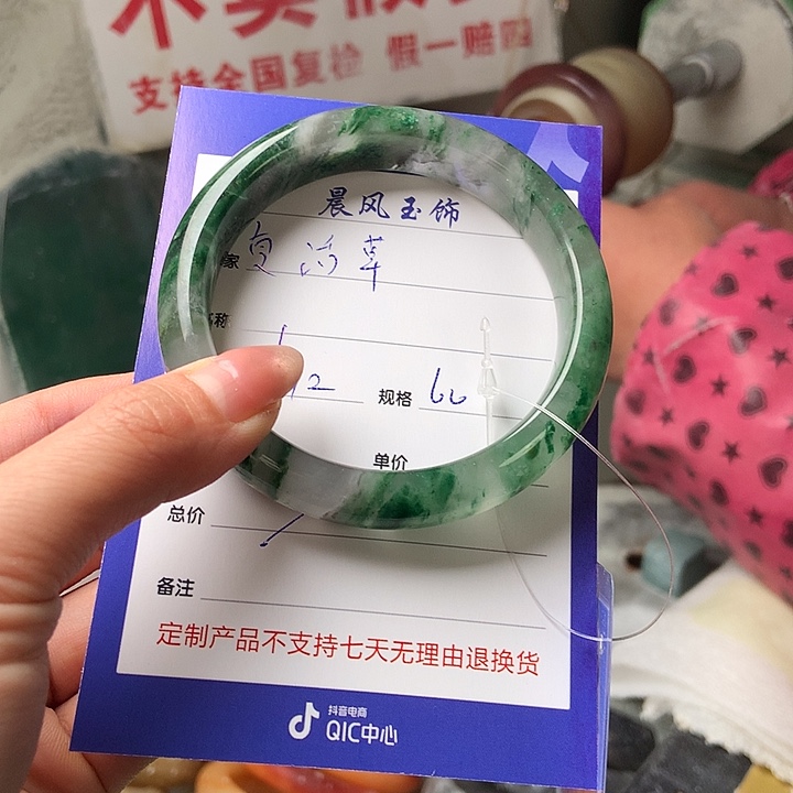 复***草石英质玉未镶嵌手镯