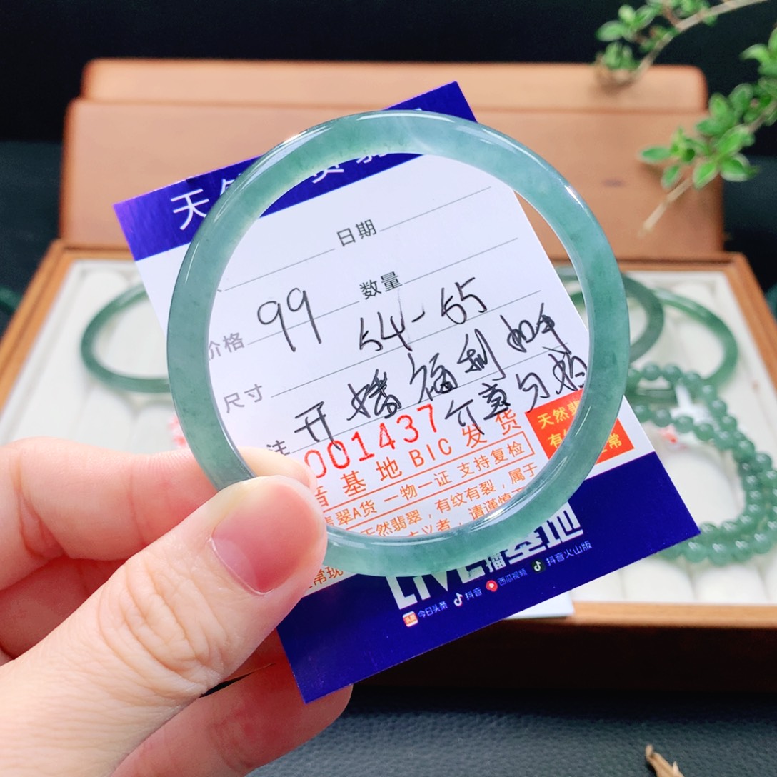 未镶嵌手镯（圆镯）翡翠