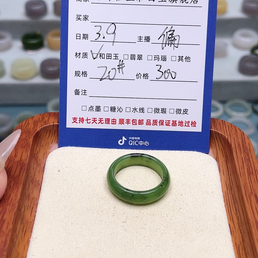 和田玉戒指未镶嵌L**u