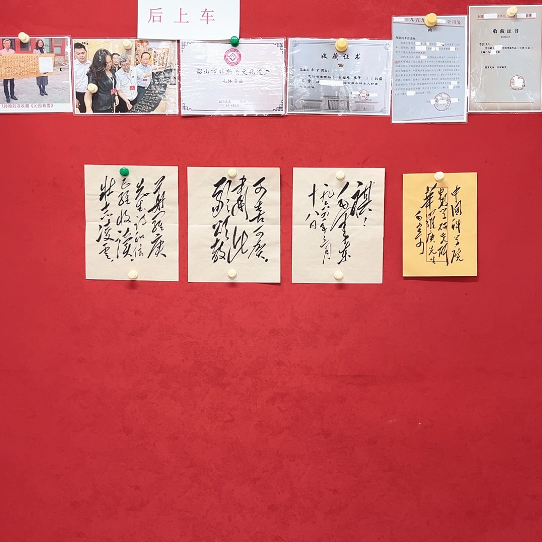 书法李营毛体书法作品本人手写