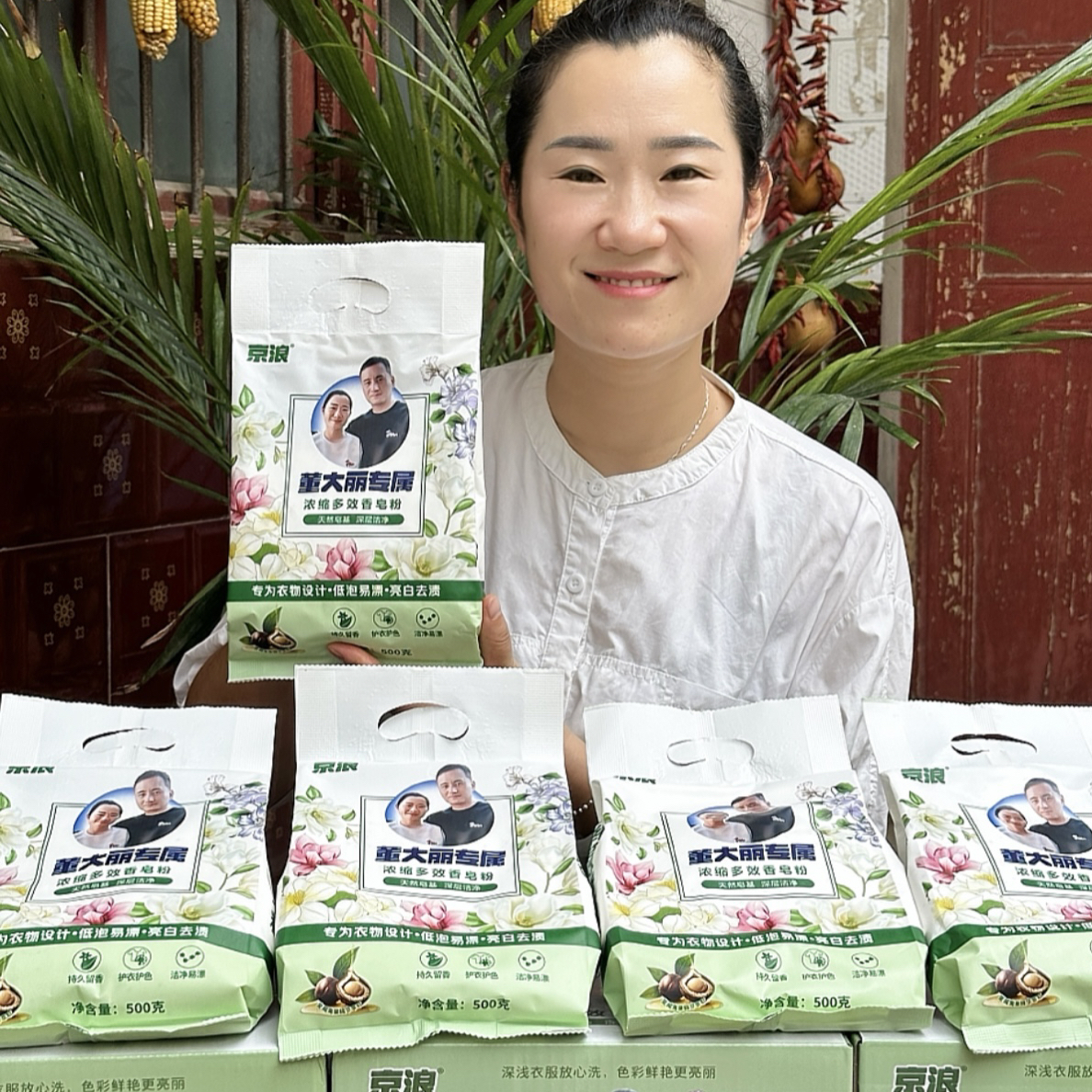 【董大丽专属】植萃皂粉清新果香深层去污柔顺留香手洗机洗500g*6袋