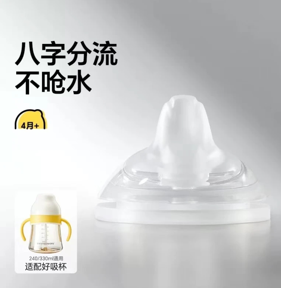 皇宠好吸杯吸管奶瓶配件奶嘴4-8个月耐啃咬偏心吸管婴儿奶嘴