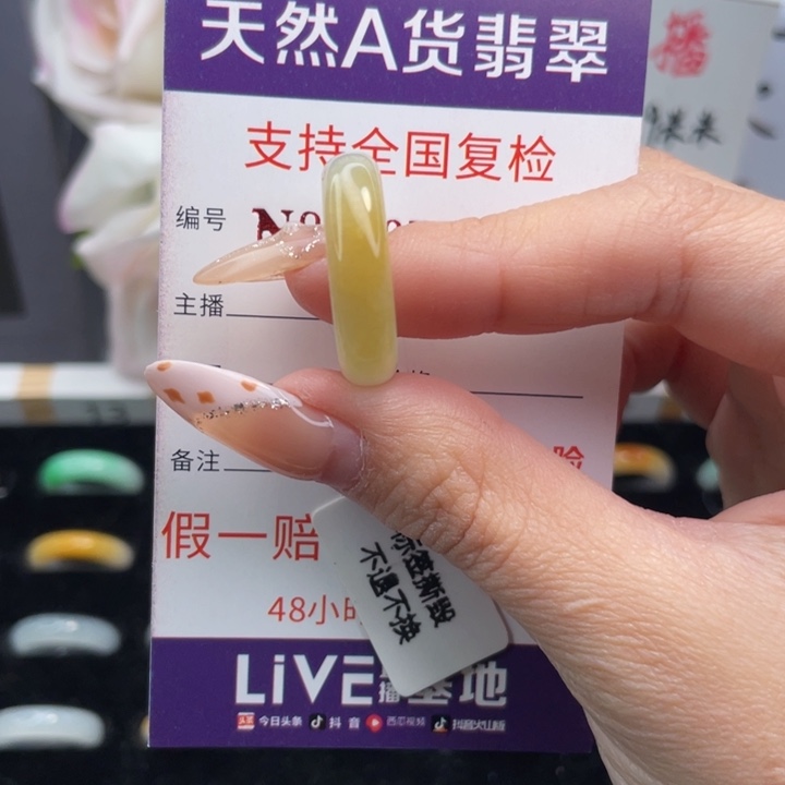 翡翠挂件未镶嵌13圈口