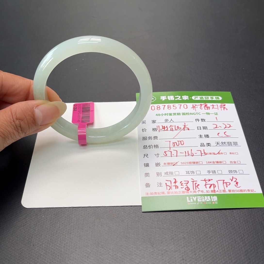 翡翠手镯未镶嵌苹*多人