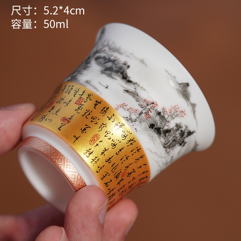 【小魏大咖上新】羊脂玉富春山居图品杯高档中式茶具HF