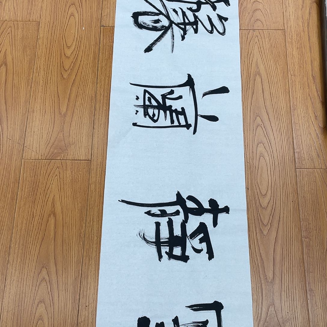 国画长乐轩画坊书画作品