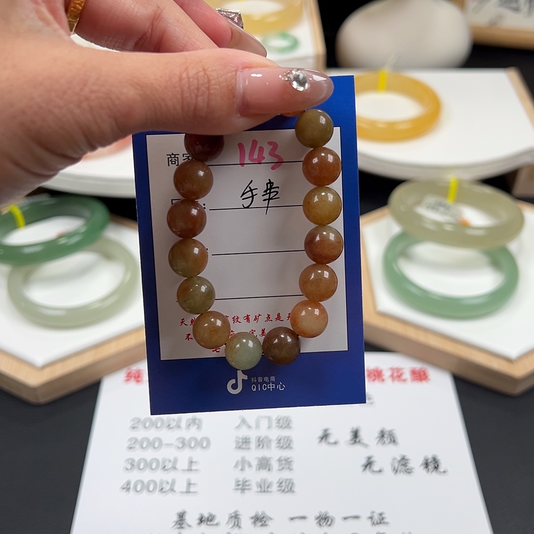 石英质玉未镶嵌手镯