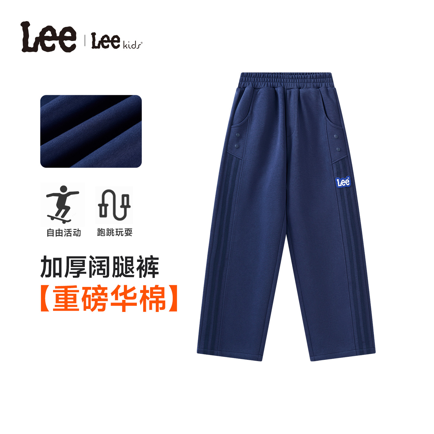 线下同款Lee童装针织长裤男女同款大小童通穿亲肤LK5X2FUB1003