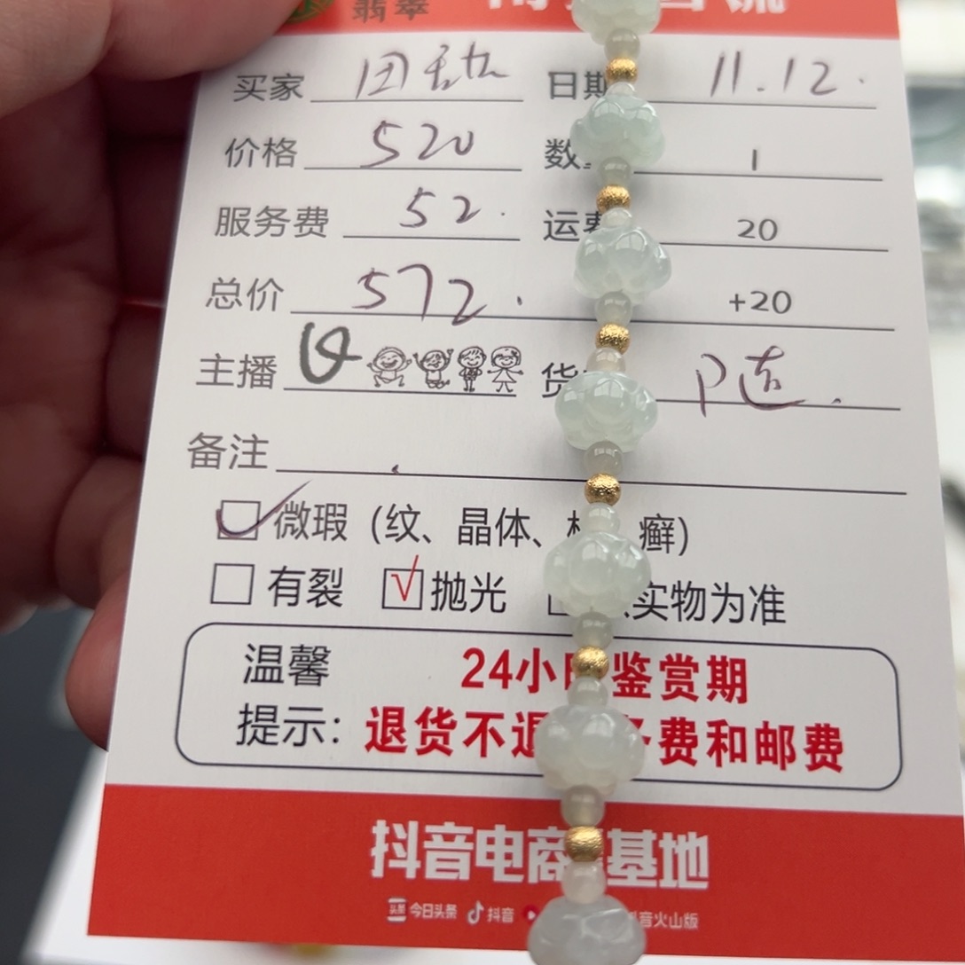 未镶嵌手链翡翠田*?12345678