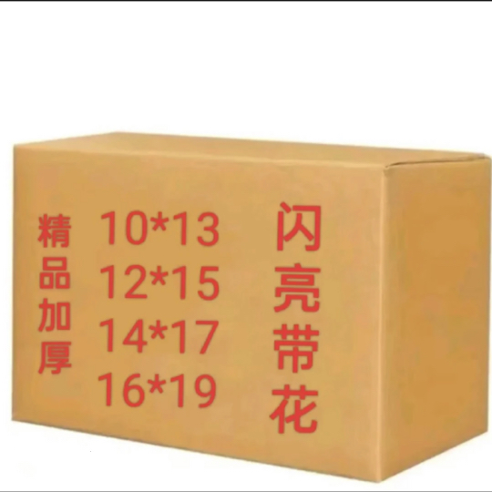 精品闪亮带花半成品手工折纸多种型号10X13 12X1516X19包邮送袋子