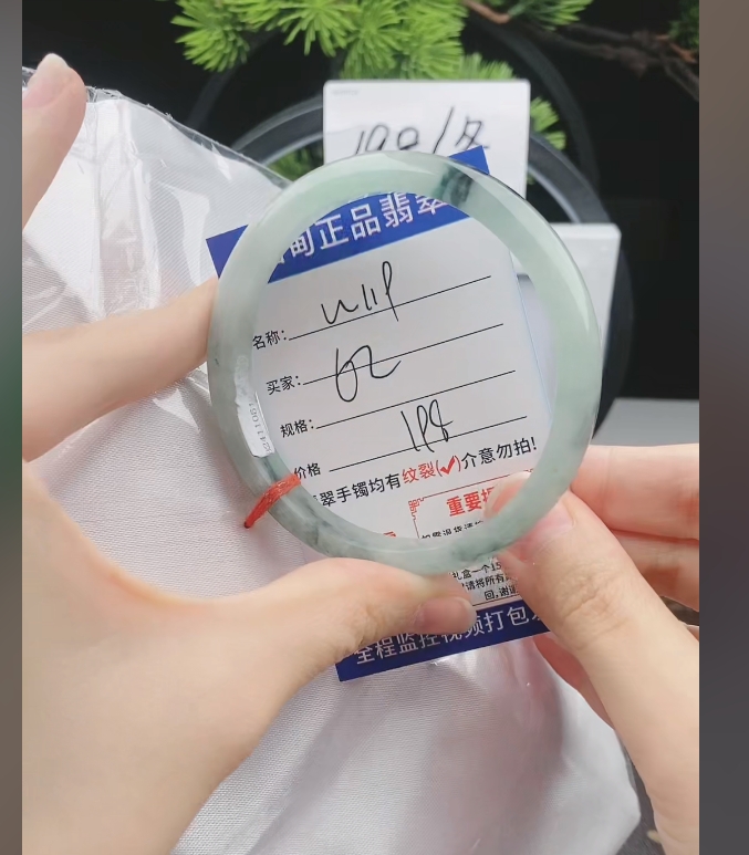 W119缅甸翡翠手镯处理【一物一证】实物以直播间为准带证书发货