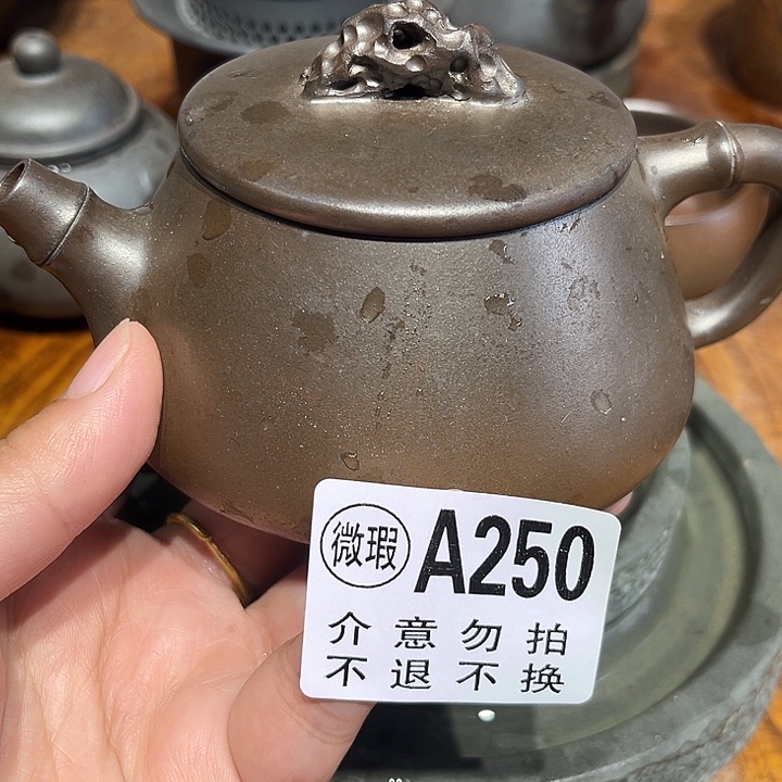 《***～钦州柴烧坭兴陶250