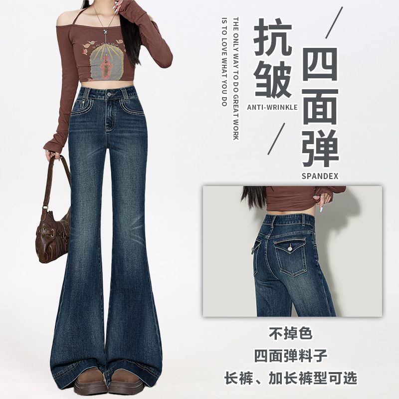 异调设计感微喇牛仔裤女2025年秋季新款高级显瘦弹力拖地马蹄裤