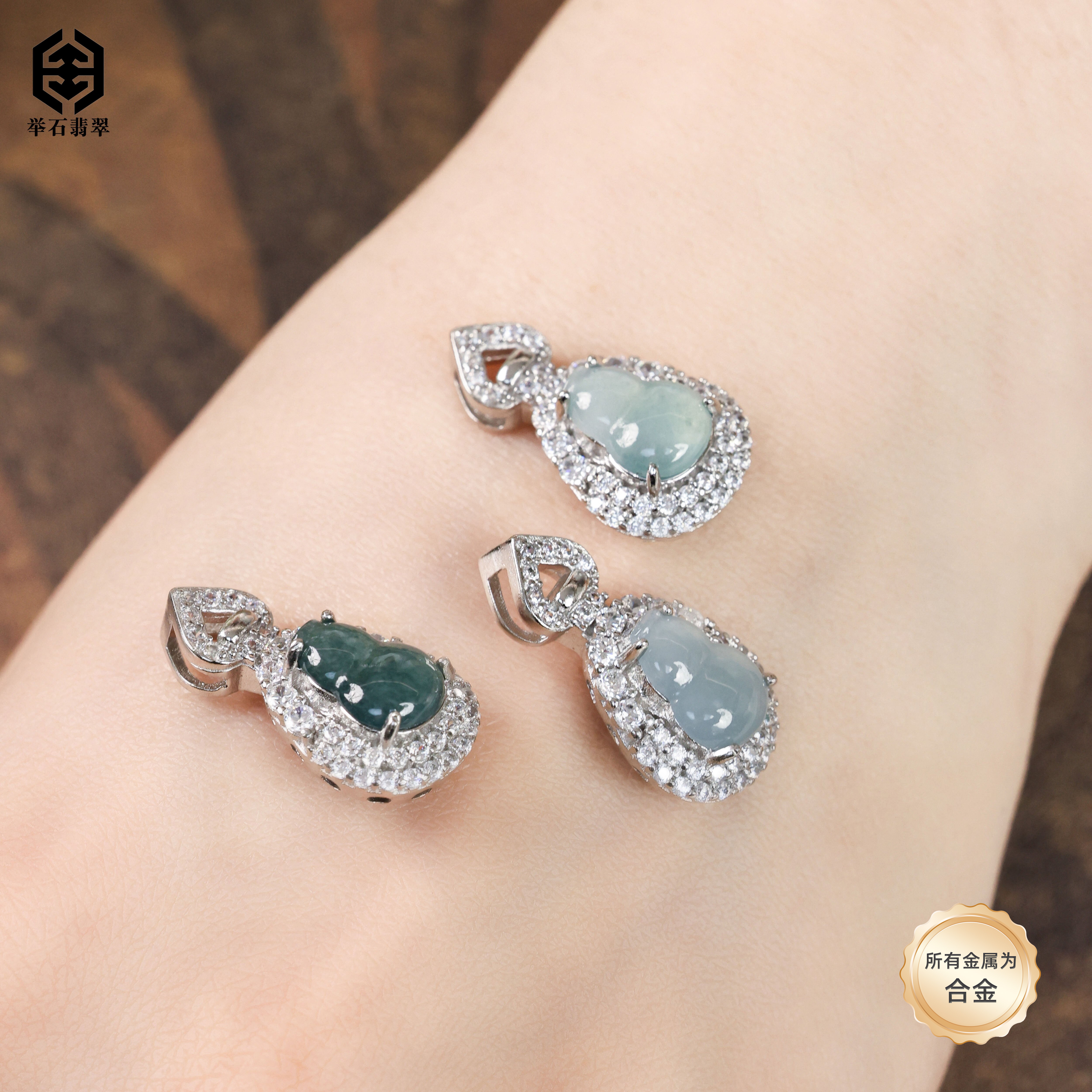 【举石臻品】TH0922-405-73翡翠合金吊坠（一件/多样性发）E