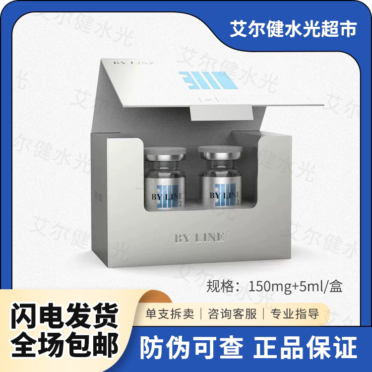 【保真】冰晶蓝冰晶紫眼周安瓶精华液欧赛斯艾薇岚保湿丽珠兰白盒