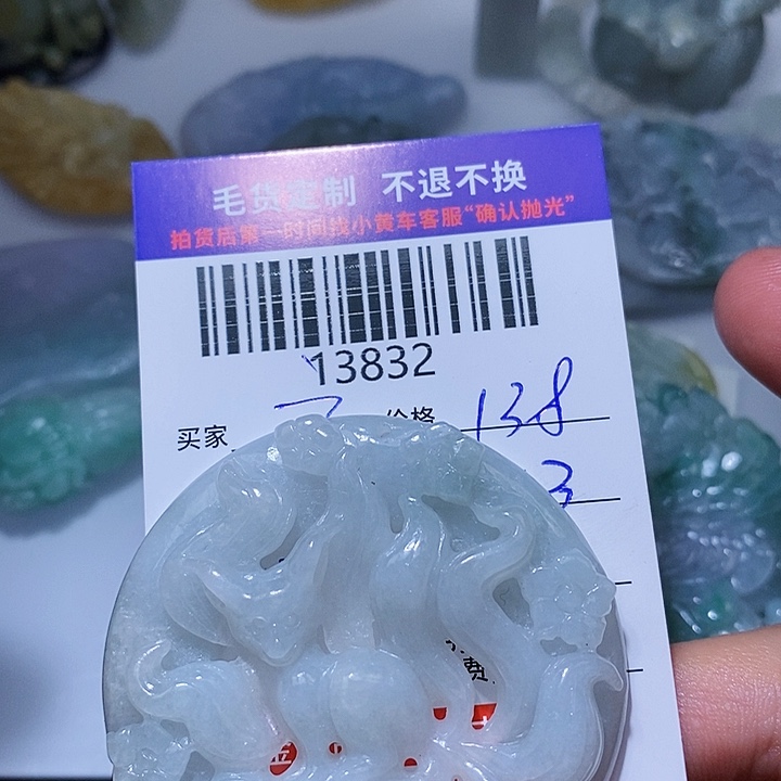 定制翡翠未镶嵌?****宝