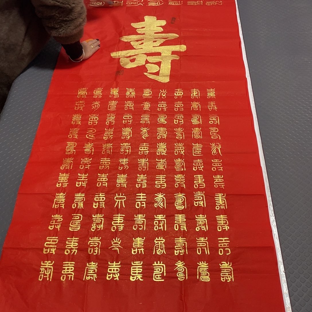 书法老师真人手写王打包