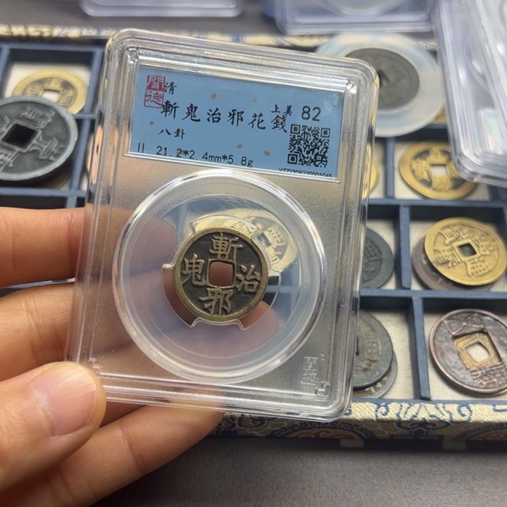 铜丢****嘟周周斩鬼治邪花钱