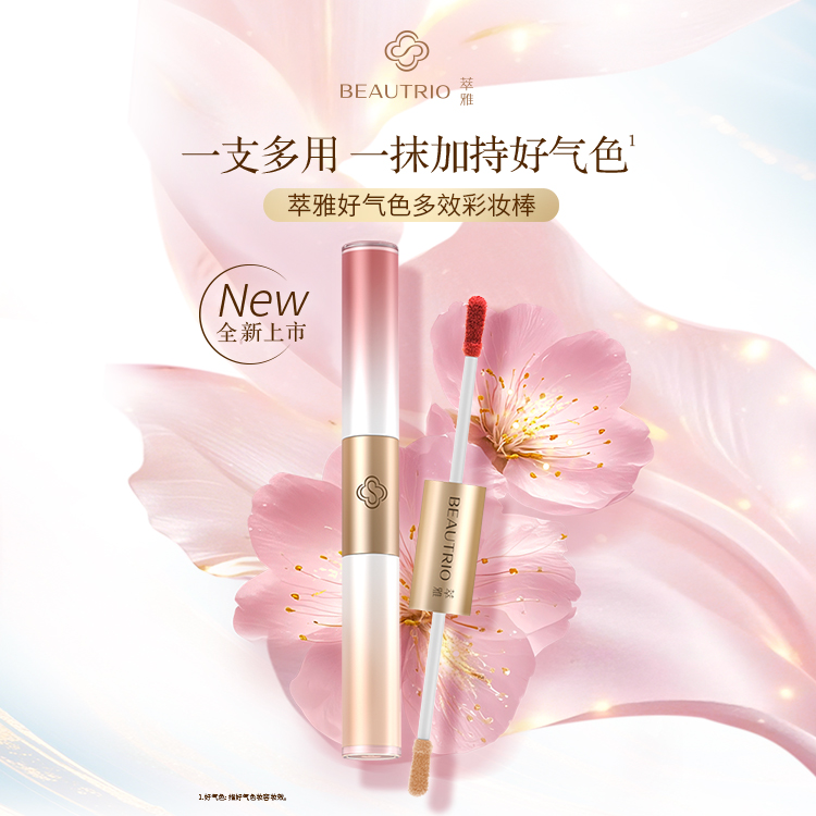 好气色防水多效彩妆棒一支多用持妆不易晕染双头正品
