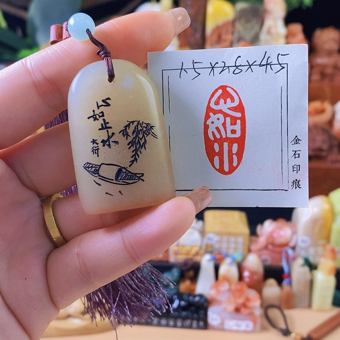 昌化石其他6135 手工篆刻作品