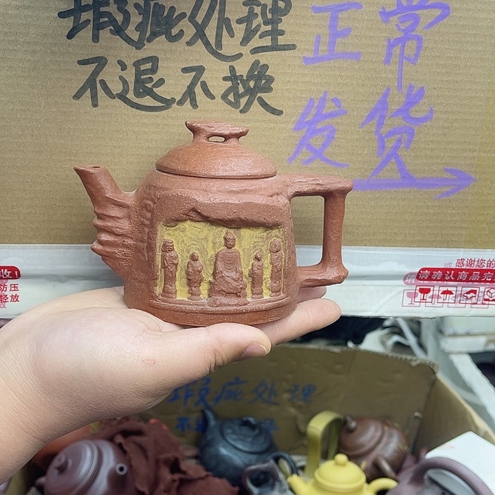 紫砂茶壶宜兴紫砂壶瑕疵