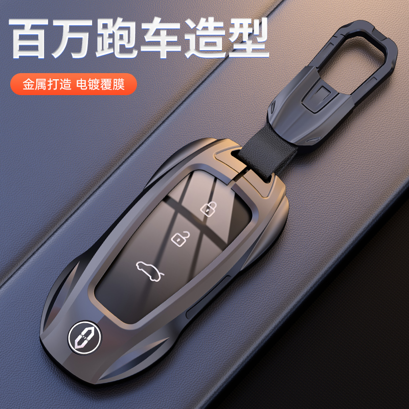 【极跑32】问界M7钥匙套AITO华为M9专用新款M5赛力斯汽车金属壳包扣