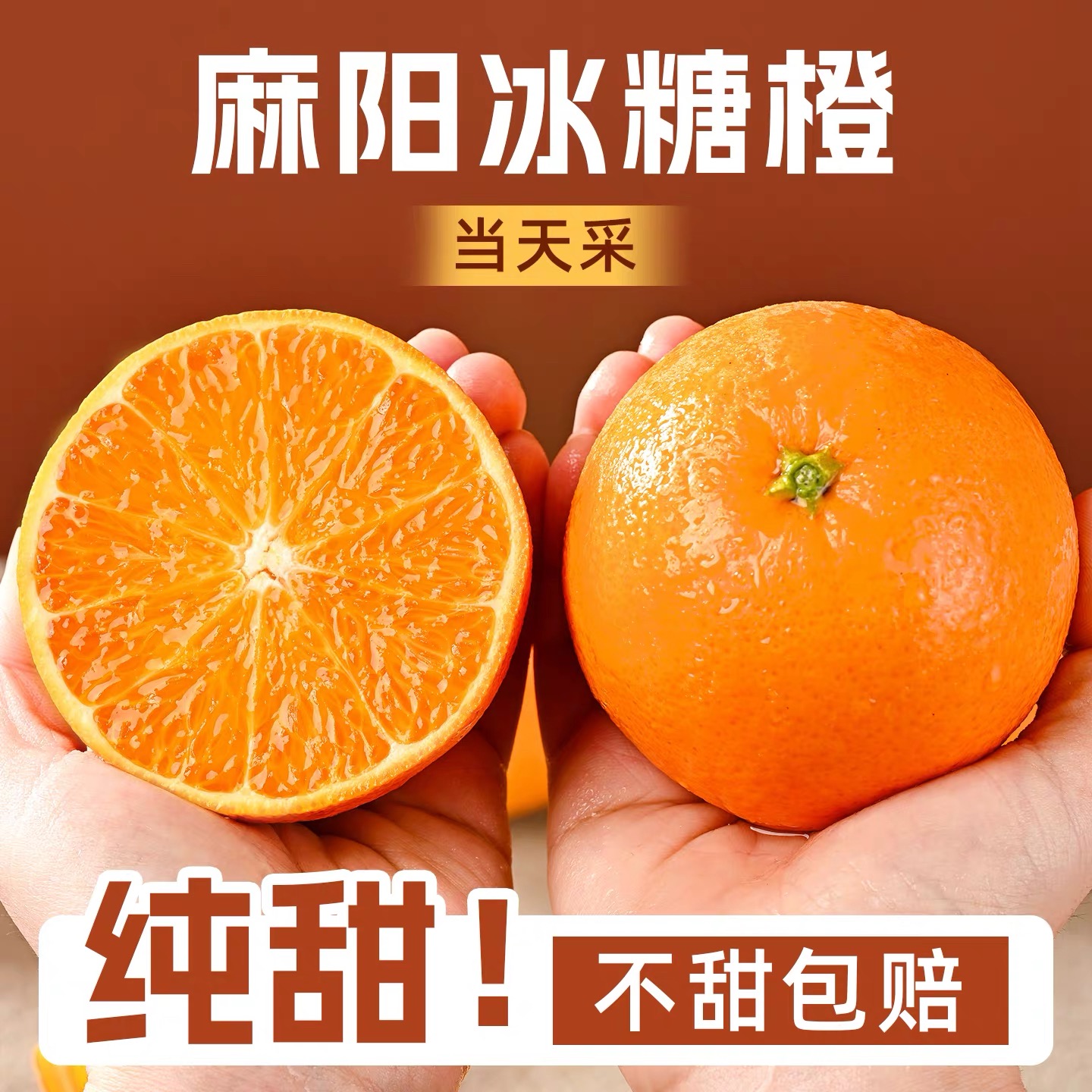 正宗麻阳冰糖橙新鲜采摘纯甜无酸产地直发橙子水果坏果包赔1