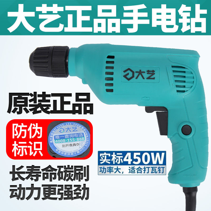 插电电钻220V带线大功率电钻多功能家用工业级电动电钻