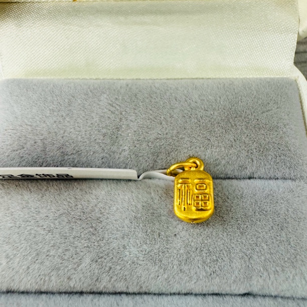 【夏夏专享】足金999饰品 福牌吊坠 0.68 GP