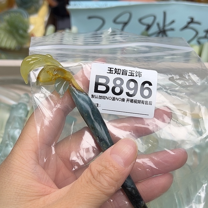 空***兰蛇纹石玉未镶嵌发饰