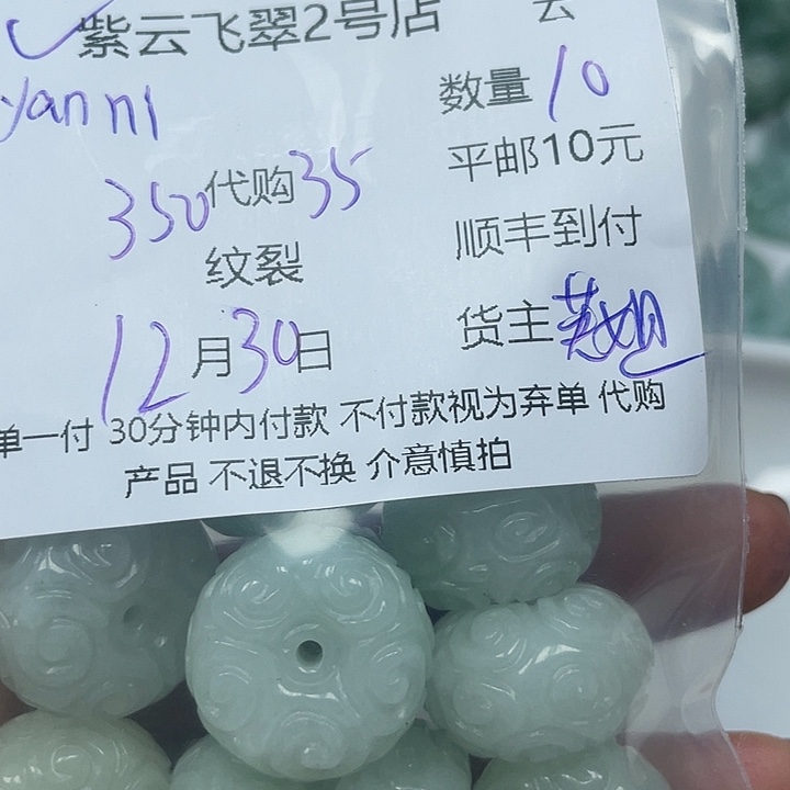 Y****翡翠未镶嵌颈饰翡翠