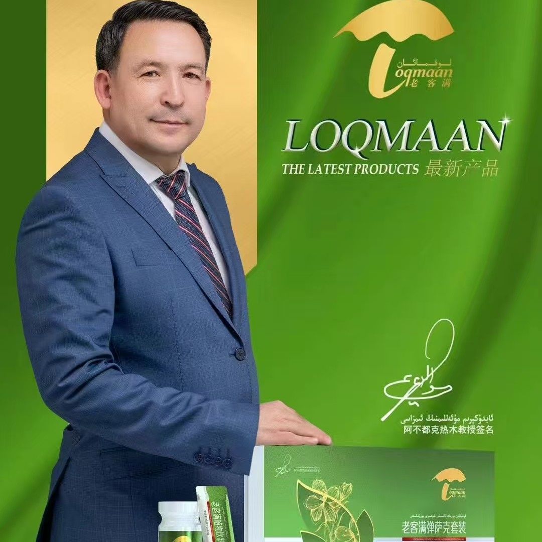 Lokman Borak  Aksili老客满弹萨克套装老式高颜值