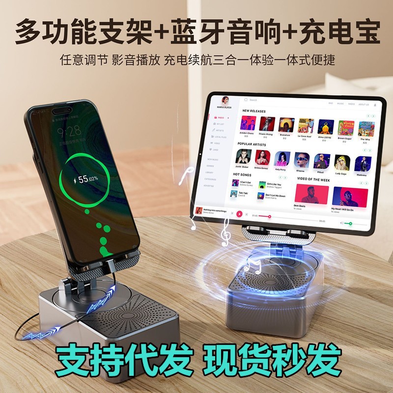 手机支架蓝牙音箱懒人看剧听歌多功能手机支架智能蓝牙手机支架