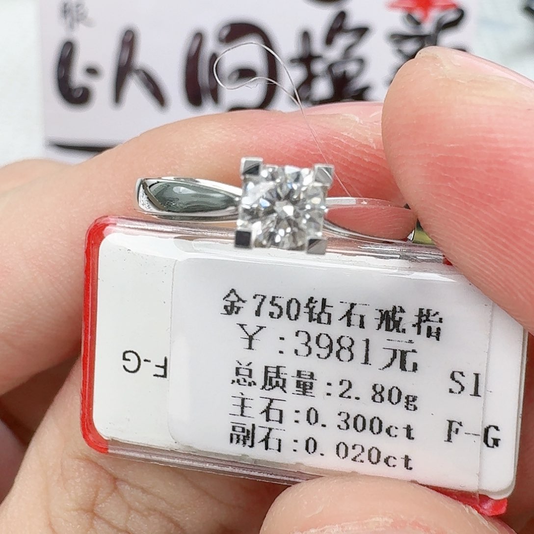 钻石戒指/指环18K金镶嵌