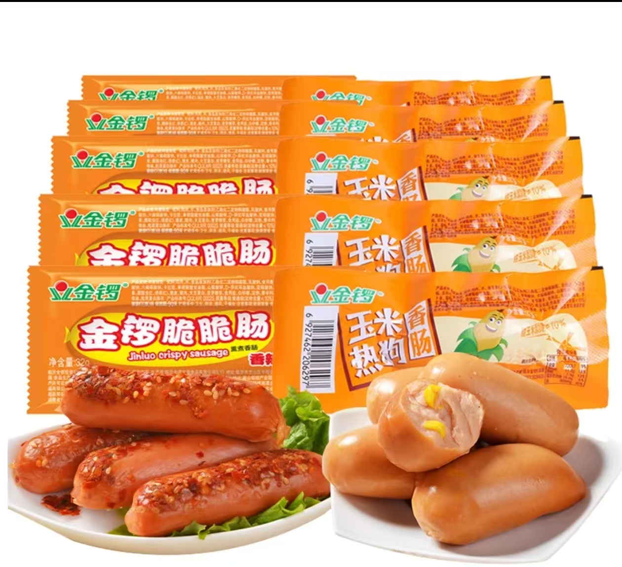 金锣32g玉米热狗香辣脆脆火腿肠休闲美味《临期》