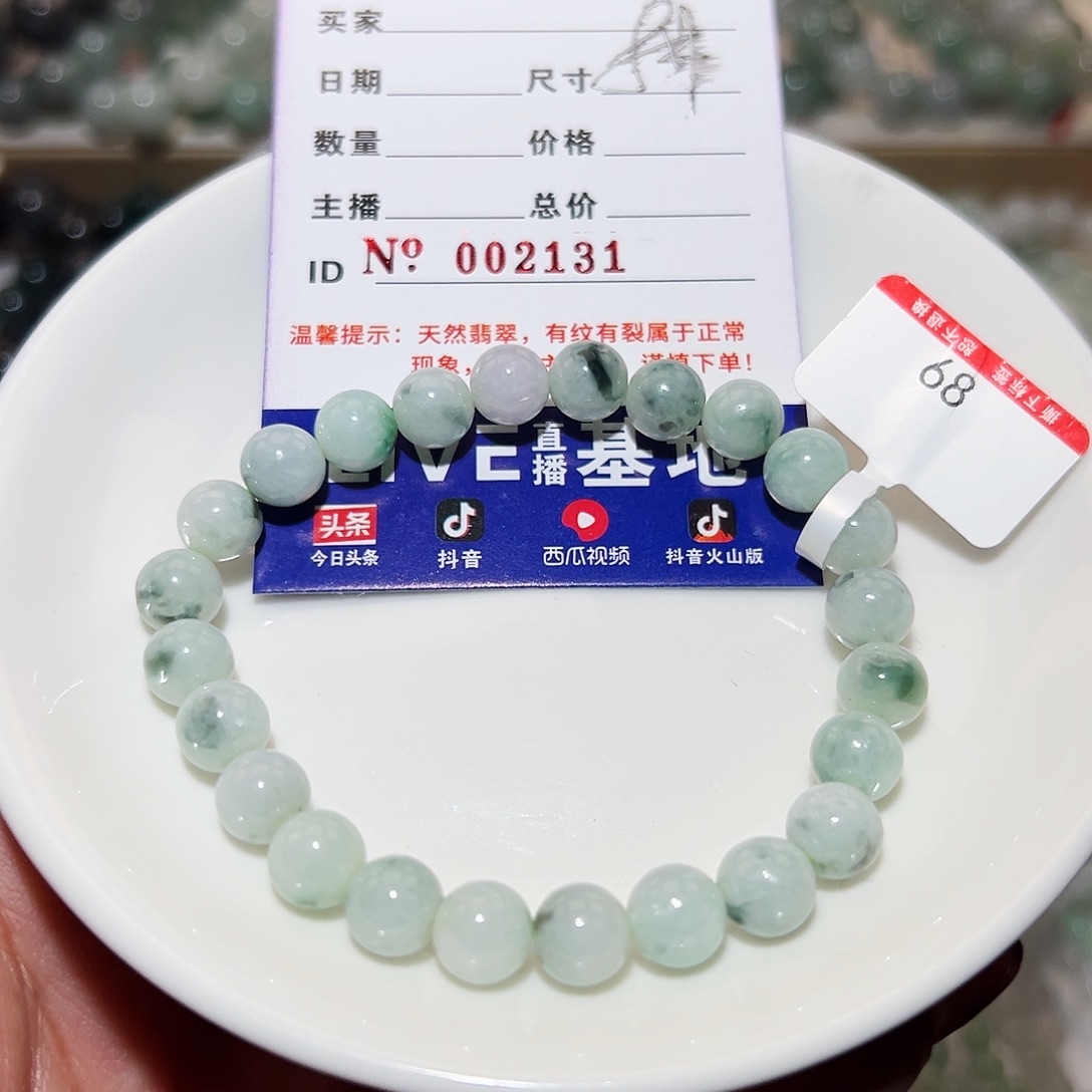翡翠手链未镶嵌天然翡翠