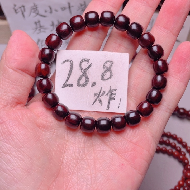 手串/手链小叶紫檀8x9
