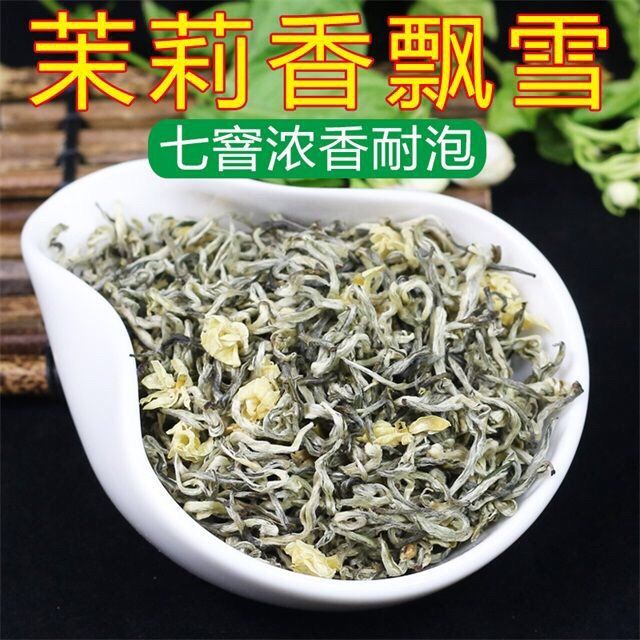 茉莉花茶2025新茶茉莉飘雪高山浓香型散装罐装250g500g