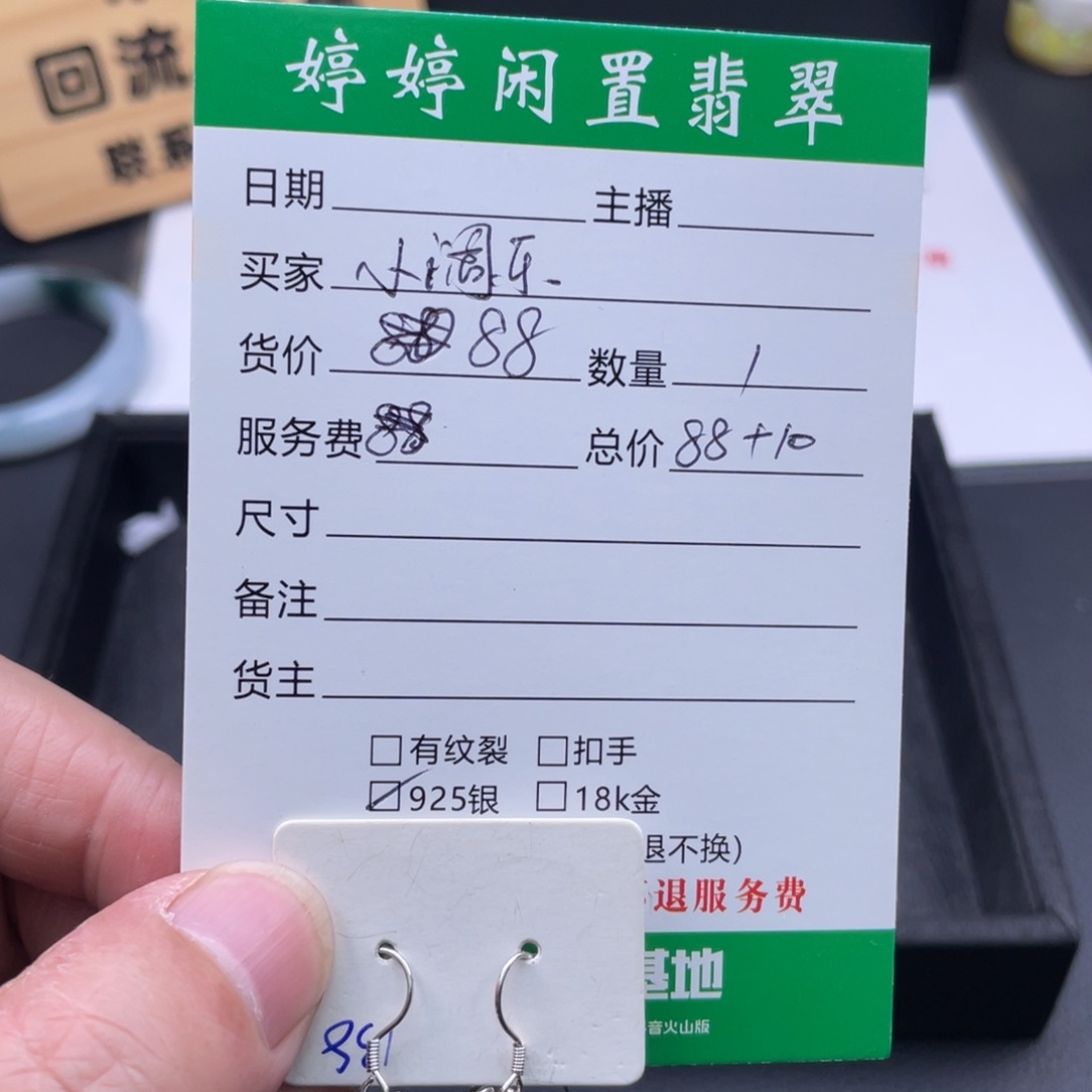 翡翠耳饰未镶嵌耳挂白色